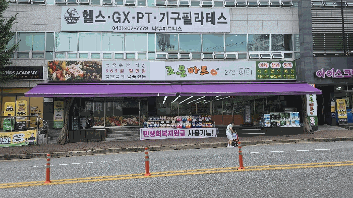 충북 청주시 서원구 개신동 근린생활시설 경매 물건 사진 4 · 2025타경51583