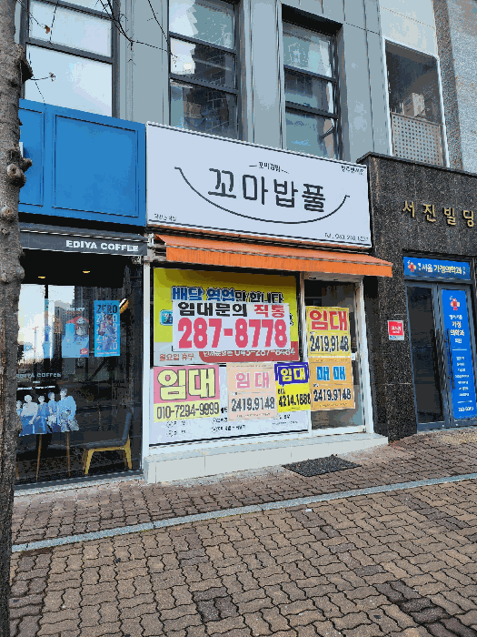 충북 청주시 상당구 방서동 근린생활시설 경매 물건 사진 5 · 2025타경52090