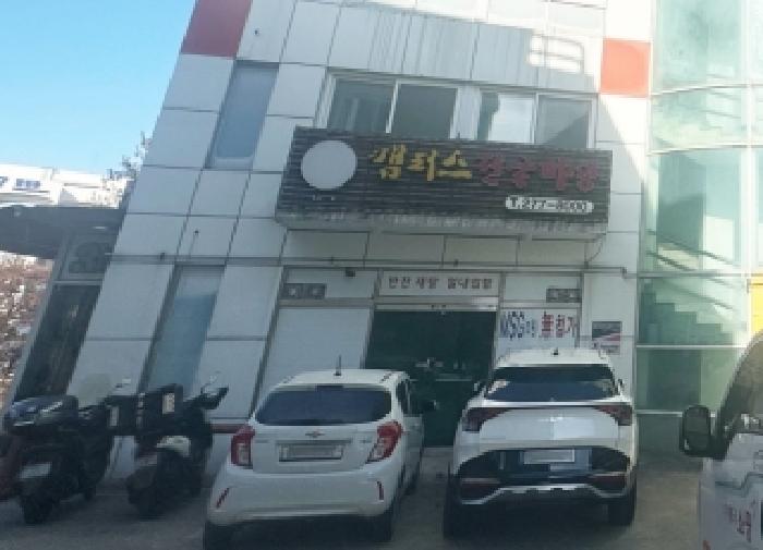 충북 청주시 서원구 사창동 근린생활시설 경매 물건 사진 2 · 2025타경5516