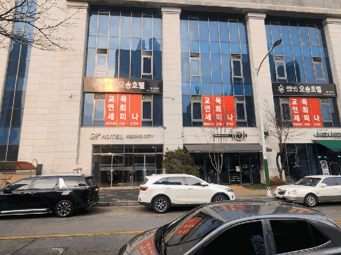 충청북도 청주시 흥덕구 오송읍 연제리 713 밸류호텔월드와이드세종시티 10층1020호 상가,오피스텔,근린시설 경매 물건 사진