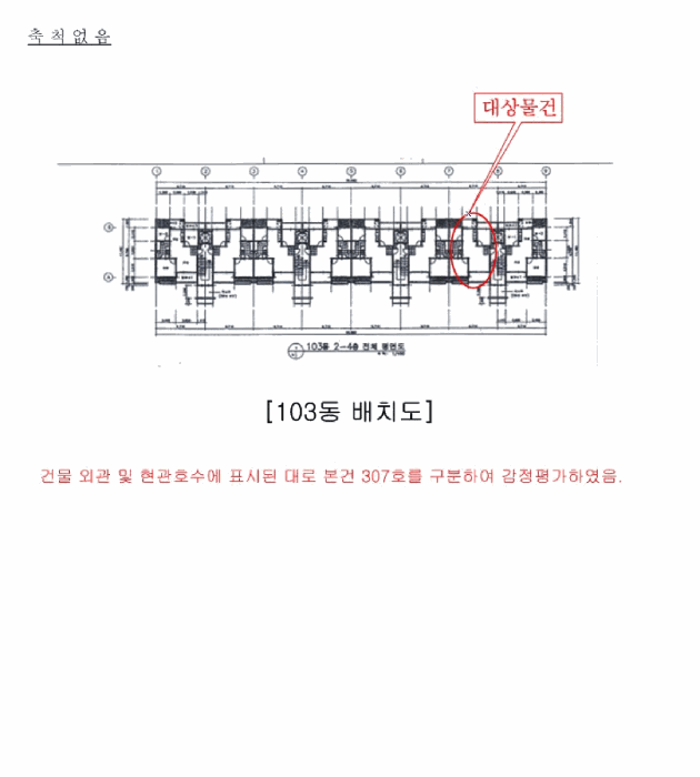 충북 청주시 흥덕구 복대동 아파트 경매 물건 사진 2 · 2026타경242