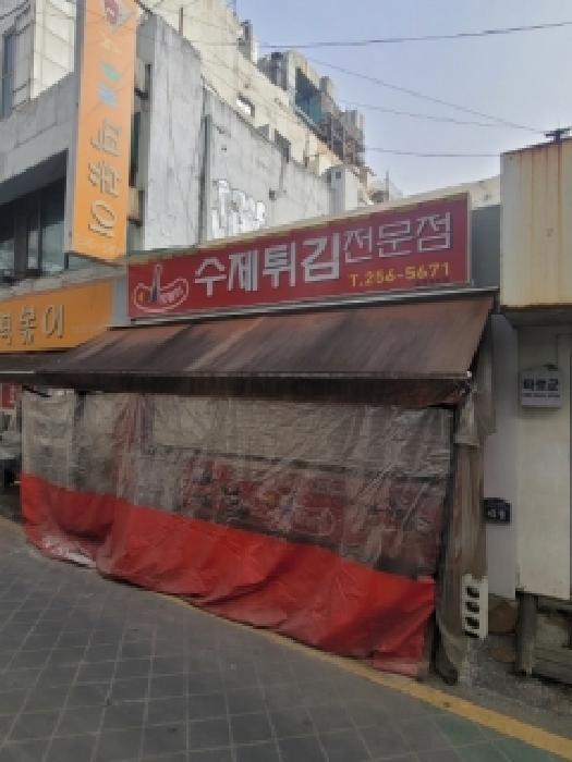 충북 청주시 상당구 상가,오피스텔,근린시설 경매 물건 사진