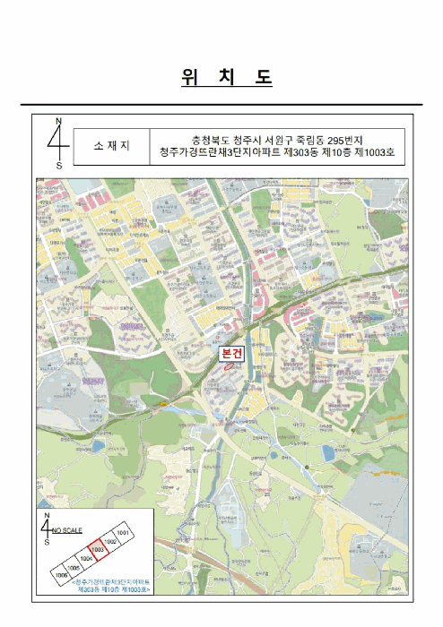 충북 청주시 서원구 죽림동 아파트 경매 물건 사진 2 · 2026타경50233