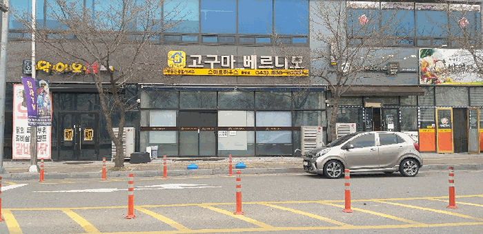충청북도 증평군 증평읍 장동리 930 대성베르힐리오파크아파트 117동 1층105호 상가,오피스텔,근린시설 경매 물건 사진