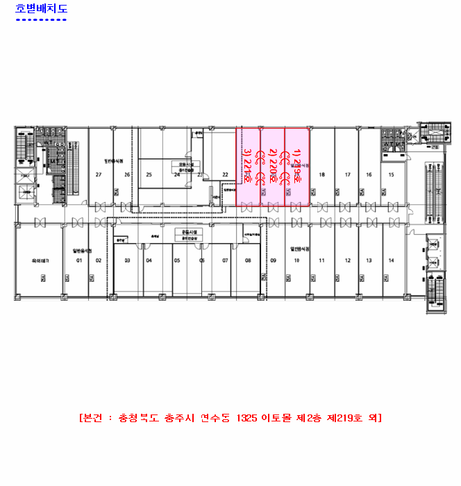 충북 충주시 연수동 근린생활시설 경매 물건 사진 4 · 2025타경1333