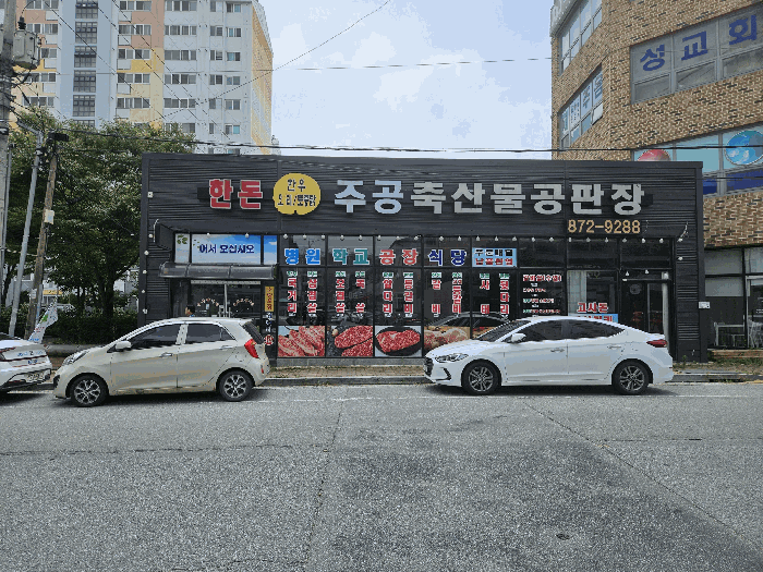 충북 음성군 음성읍 대지 경매 물건 사진 4 · 2025타경1401