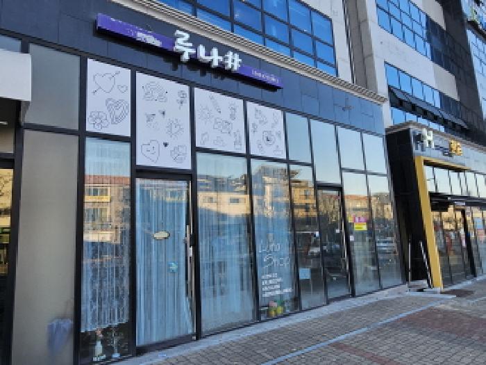 충북 음성군 맹동면 근린생활시설 경매 물건 사진