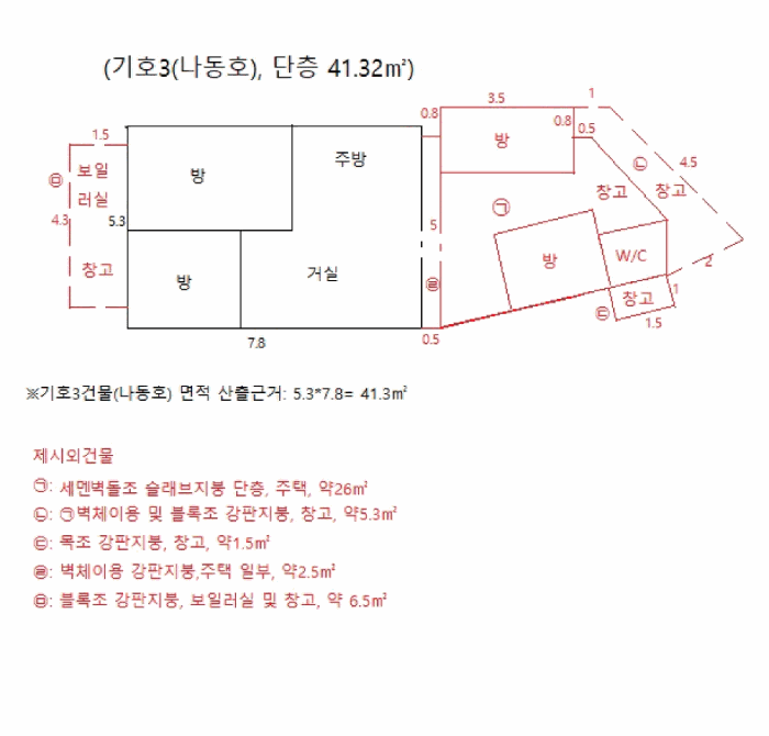 충북 충주시 용관동 단독주택 경매 물건 사진 4 · 2025타경30677