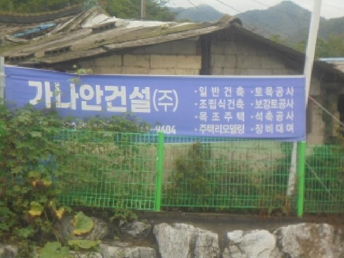 충북 충주시 앙성면 단독주택 경매 물건 사진 2 · 2025타경30807
