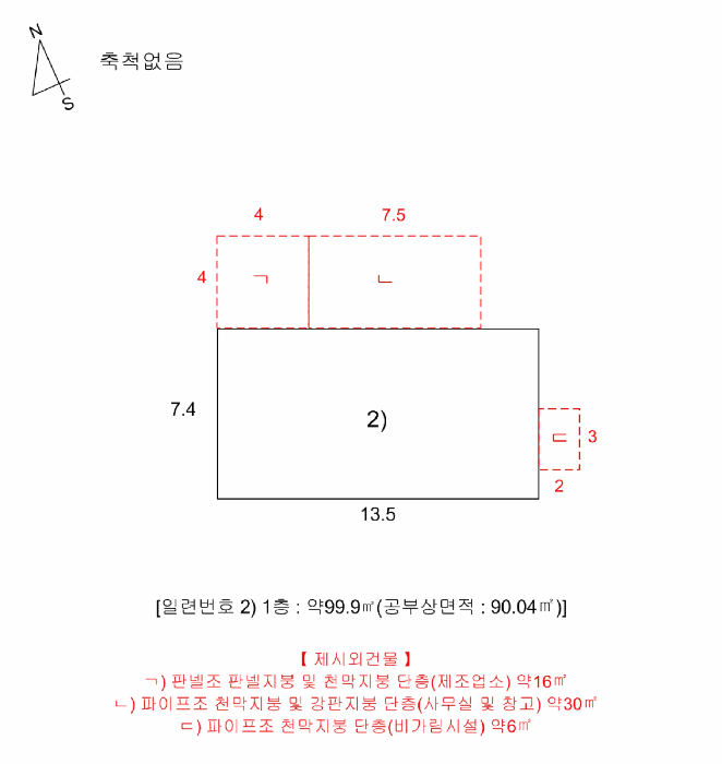 충북 음성군 소이면 상가,오피스텔,근린시설 경매 물건 사진 4 · 2025타경30994