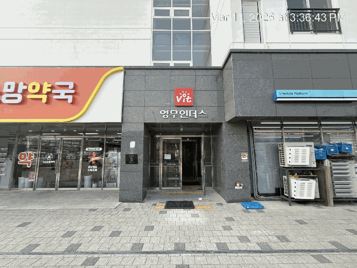 충북 음성군 맹동면 상가,오피스텔,근린시설 경매 물건 사진 3 · 2026타경44