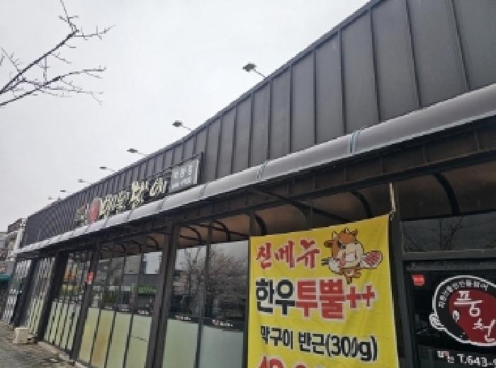 충북 제천시 영천동 근린시설 경매 물건 사진 2 · 2025타경93