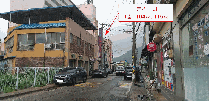 충북 영동군 황간면 근린생활시설 경매 물건 사진 3 · 2025타경10167