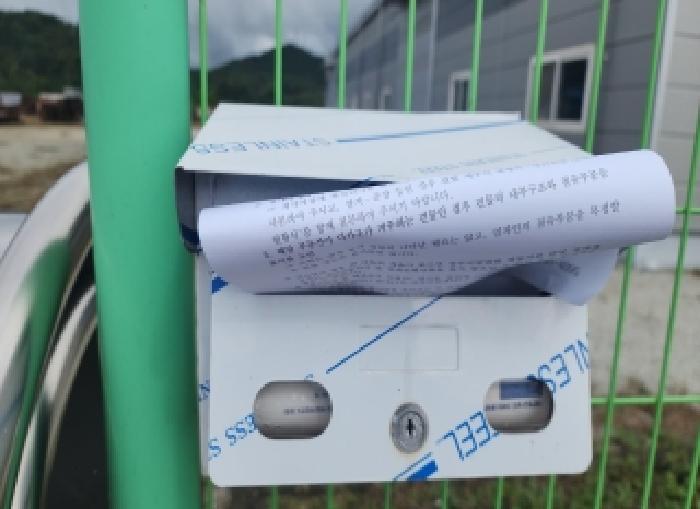 충북 옥천군 옥천읍 공장/지식산업센터 경매 물건 사진