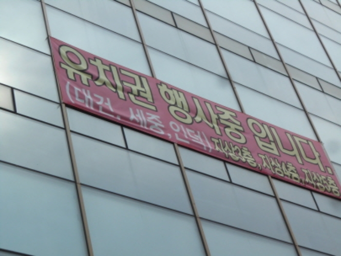 대전 중구 태평동 뉴삼부프라자 상가,오피스텔,근린시설 경매 물건 사진