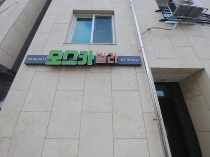 대전 동구 가오동 다가구주택 경매 물건 사진 3 · 2024타경542