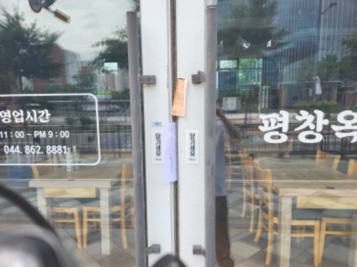 세종 보람동 근린생활시설 경매 물건 사진 3 · 2024타경6533