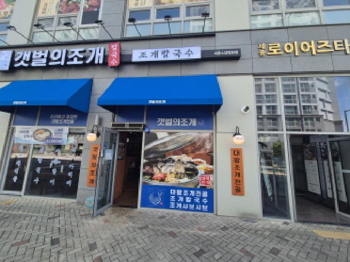 세종 소담동 근린생활시설 경매 물건 사진 2 · 2025타경3730