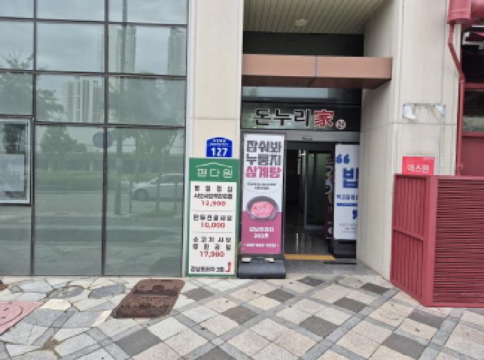 세종 보람동 근린생활시설 경매 물건 사진