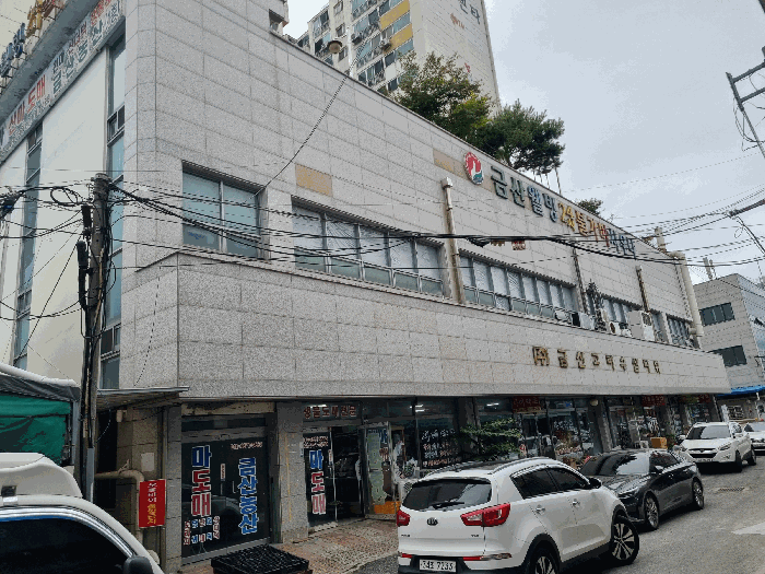 충청남도 금산군 금산읍 중도리 32-10 방원한방타운 2층201호 근린생활시설 경매 물건 사진
