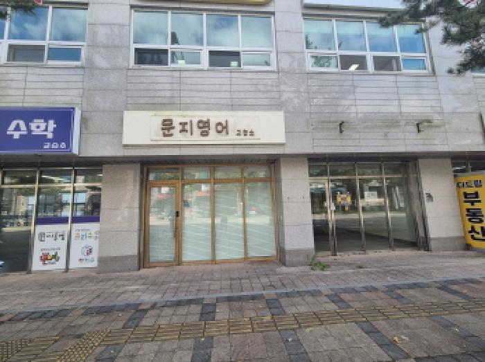 대전 유성구 문지동 근린생활시설 경매 물건 사진 2 · 2025타경3884