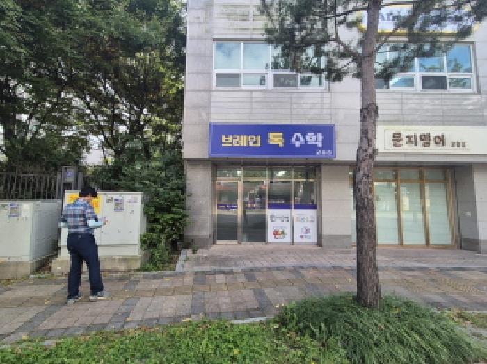 대전 유성구 문지동 근린생활시설 경매 물건 사진 4 · 2025타경3884