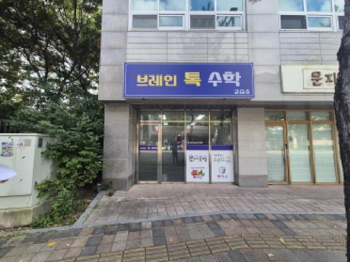 대전 유성구 문지동 근린생활시설 경매 물건 사진 6 · 2025타경3884