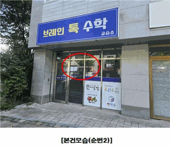 대전 유성구 문지동 근린생활시설 경매 물건 사진 6 · 2025타경3884