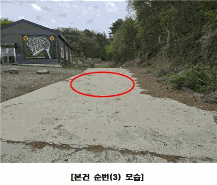 세종 장군면 근린생활시설 경매 물건 사진