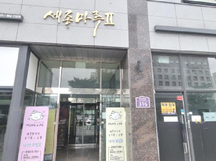 세종 나성동 아파트 경매 물건 사진 2 · 2025타경502456