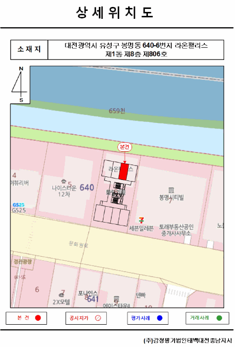 대전 유성구 봉명동 주상복합 경매 물건 사진 6 · 2025타경502632