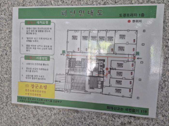 세종 소담동 근린시설 경매 물건 사진 3 · 2025타경502875