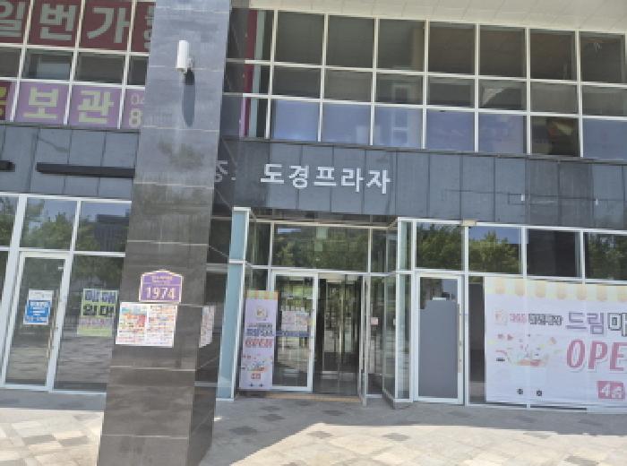 세종 소담동 근린시설 경매 물건 사진 5 · 2025타경502875