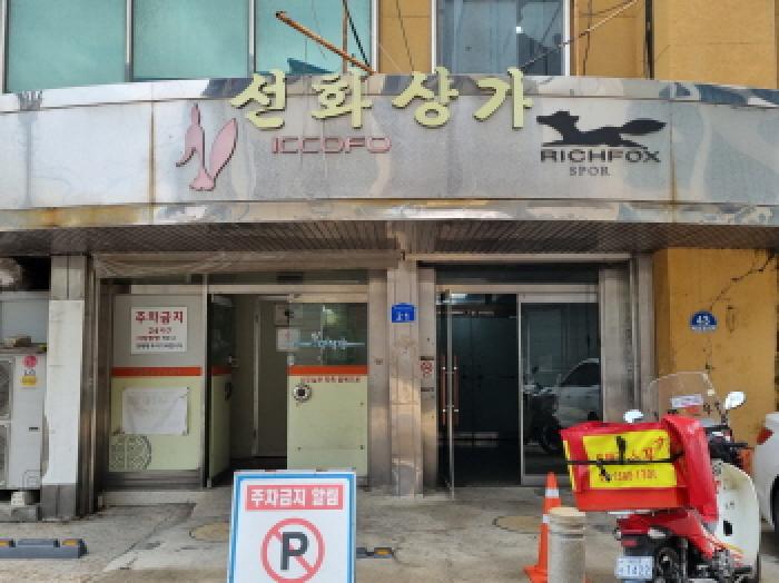 대전 중구 선화동 아파트 경매 물건 사진 4 · 2025타경503272