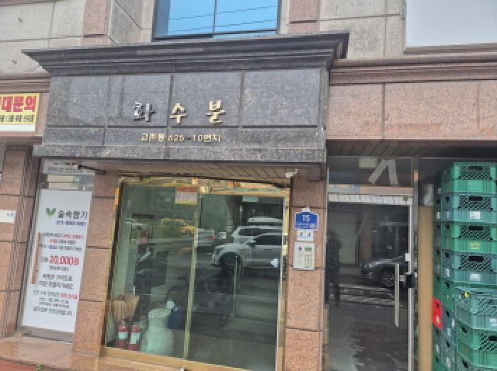 대전 유성구 교촌동 다가구주택 경매 물건 사진 2 · 2025타경503277