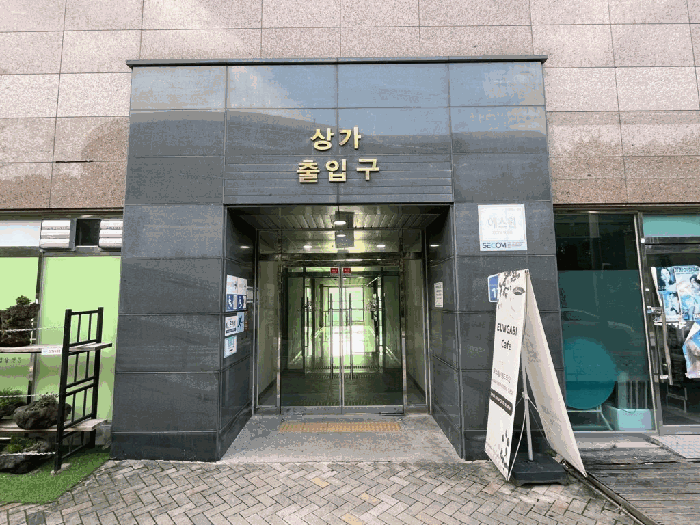 세종 어진동 근린생활시설 경매 물건 사진 5 · 2025타경503378