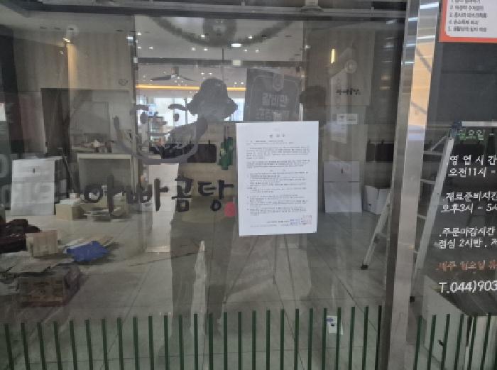 세종 고운동 근린생활시설 경매 물건 사진 5 · 2025타경503467
