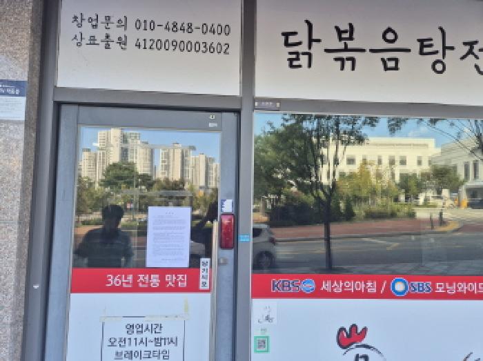 세종 아름동 근린생활시설 경매 물건 사진 3 · 2025타경503468