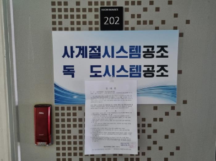 대전 중구 유천동 근린시설 경매 물건 사진 5 · 2025타경503495