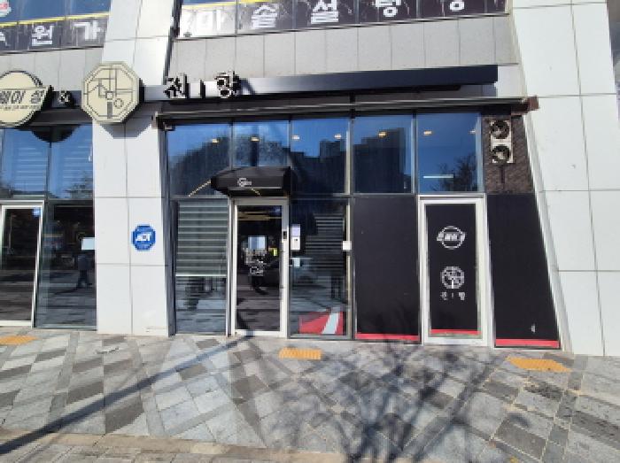 세종 보람동 근린생활시설 경매 물건 사진 4 · 2025타경503804