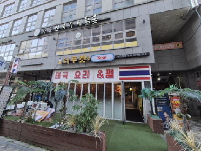 세종 보람동 근린생활시설 경매 물건 사진 2 · 2025타경504037