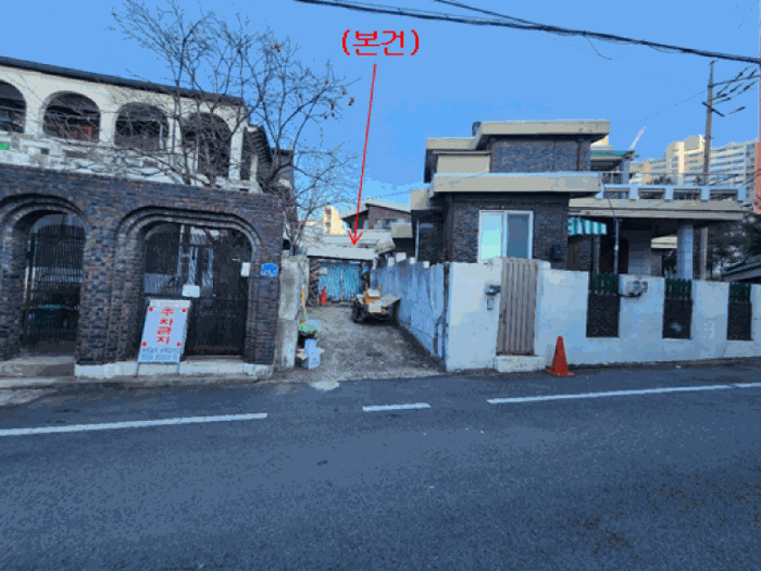 대전광역시 동구 성남동 501-9 단독주택 경매 물건 사진
