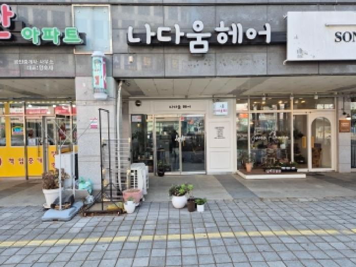 세종 한솔동 근린생활시설 경매 물건 사진 5 · 2026타경128