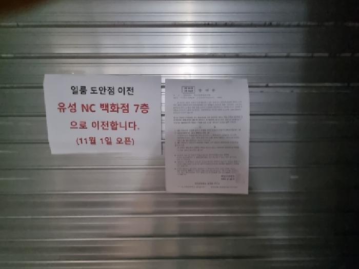 대전 서구 도안동 근린생활시설 경매 물건 사진 5 · 2026타경18
