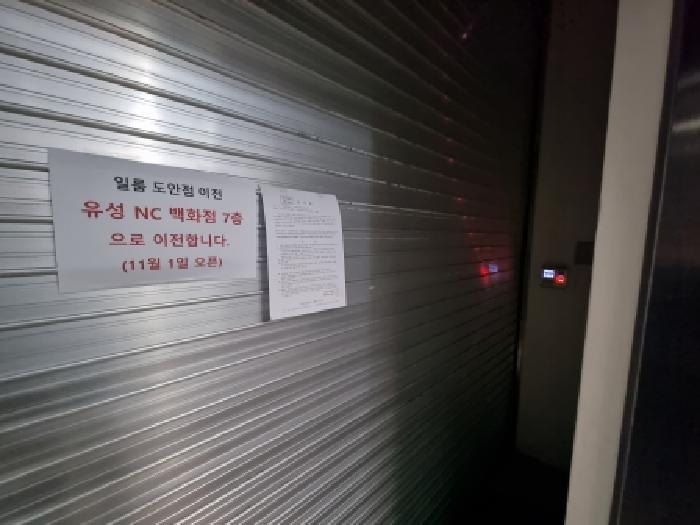 대전 서구 도안동 근린생활시설 경매 물건 사진 6 · 2026타경18