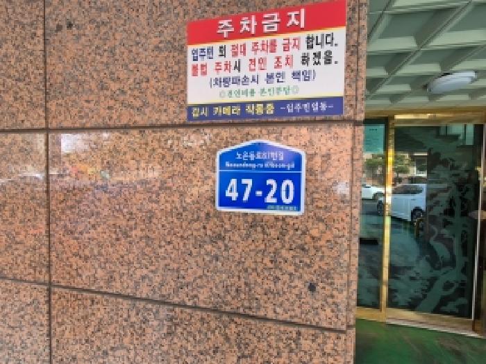 대전 유성구 노은동 다가구주택 경매 물건 사진 6 · 2026타경600090