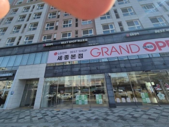 세종 나성동 근린생활시설 경매 물건 사진 2 · 2026타경600248
