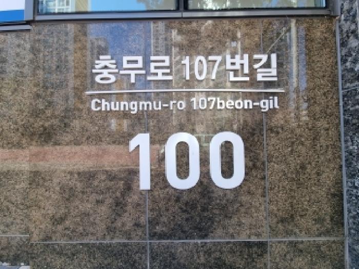 대전 중구 대흥동 아파트 경매 물건 사진 3 · 2026타경600262