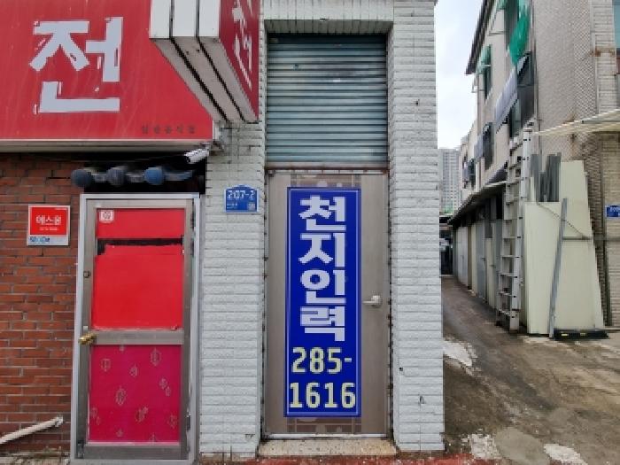 대전 동구 가양동 상가,오피스텔,근린시설 경매 물건 사진