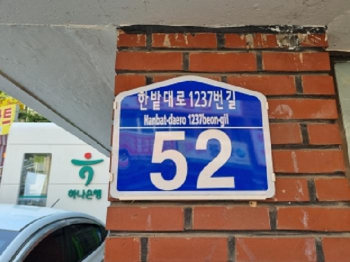 대전 동구 용전동 아파트 경매 물건 사진